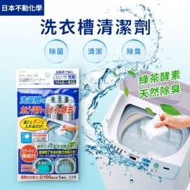 綠茶酵素洗衣槽清潔劑-5入